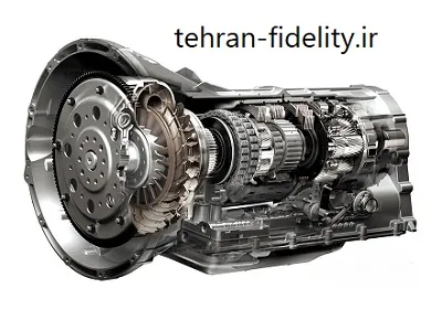 تعمیر گیربکس فیدلیتی در تهران